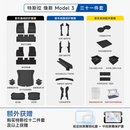 固特异（Goodyear）门槛条适用于特斯拉焕新model3防护板改装配件防踩踏车身装饰件 焕新3 23-25款 脚垫+黛尼斯毯 三十一件套