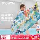 拓胜（TOSWIM）游泳速干浴巾温泉吸水巾男女成人披风运动健身旅行毛巾快干 蓝色潮汐【160*80cm】