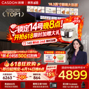凯度（CASDON）【杨幂代言】双热风 嵌入式 无把手 蒸烤一体机 TDPro3 60L 蒸烤炸炖焖5合1  SR6028FE24-TDPro