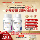 善存中老年男女复合维生素 B族维B1D3CE钙镁锌硒生物素叶酸 160粒*2瓶