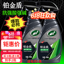 龟牌（Turtle Wax）铂金盾强化聚合瓷镀膜剂汽车浓缩日护聚合瓷纳米水晶车衣新能源 【买一送一特惠装】铂金盾强化聚合瓷+毛巾1条