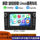 2026新款旋钮全志Linux车机无线CarPlay中控导航大众丰田本田通用 【升级款7851功放】主机+框线+线束 官方标配