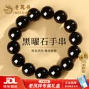 老凤祥 乌金黑曜石手串男生款本命年转运珠手链纪念日生日礼物送男友 【京东八仓发货】*当/次日达-天然黑曜石手环 单颗黑曜石直径（14mm）