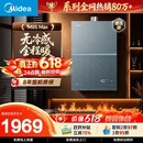 美的【安睡无冷感M9S Max增压】16升燃气热水器天然气 7A一级恒温全程暖 大水量 四大一级静音 国补15%