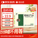 云南白药藿香正气水 10ml/支*10支 外感风寒夏伤暑湿所致的感冒 头痛昏重 脘腹胀痛 呕吐泄泻 胃肠型感冒