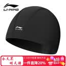 李宁（LI-NING）泳帽男女长发舒适布游泳帽时尚护耳不勒头不粘发泳帽 LSMP151黑色