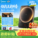 美的（Midea）电磁炉电陶炉电池炉家用猛火3500W大功率电磁灶多功能电炉火锅炉一体大面板电火灶CL35W7-001