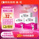 【原研进口】福松 聚乙二醇4000散 10g*10袋/盒 3盒装