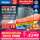海尔（Haier）家用净水器鲜活水promax1200G8年真长效厨房专用台下反渗透抑菌滤芯净水机过滤母婴直饮自来水R889
