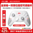 北通鲲鹏40游戏手柄AI智控双切扳机无线蓝牙震动体感 xbox电脑PC手机steam电视NSswitch2 深海迷航