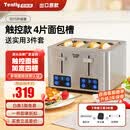 Tenfly多士炉烤面包机不锈钢双片吐司机家用台式烤面包机商用双片多士炉触控款 四槽加热 液晶触控 3件套（3015）