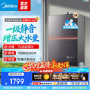 美的燃气热水器 一级静音 家用天然气 双核无极水伺服恒温 降噪安睡 美的热水器M9系列 16L 一级静音-M9max增压款（支持鸿蒙智联） 一级静音密闭稳燃