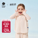 babycare儿童防晒衣婴儿外套轻薄亲子宝宝防晒服夏季冰丝 肉杏色 100 