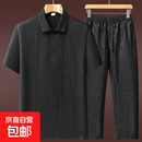 香云纱唐装男短袖套装夏季桑蚕丝中老年人绸缎高端新中式男装高端 26090套装 3XL 建议155-180斤