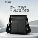 七匹狼单肩包男士真头层牛皮斜挎包商务休闲轻便出差旅送生日礼物送男友