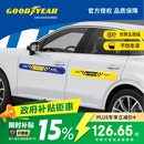 固特异（Goodyear）防开车门杀磁吸防撞条蓝色2条