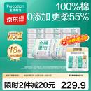 全棉时代【孙颖莎同款】棉柔巾一次性洗脸巾擦脸巾抽纸100%棉擦脸20*20cm 【经典款】 100抽*18包