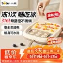 小熊（Bear）新款升级炒酸奶机炒冰机冰淇淋机盘家用儿童制冰机不锈钢小型自制diy 免插电自带储冰槽