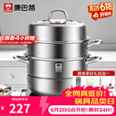 康巴赫304不锈钢三层蒸锅蒸笼复底大汤蒸锅多功能锅具32cm燃气灶通用