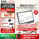 思必驰（AISPEECH）AI智能办公本X5pro【会议神器】电纸书10.95英寸星空灰看书学习柔彩屏护眼电子书手写平板【新品】