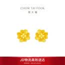 周大福花月佳期四叶草黄金耳饰女约2.2g EOF1338生日礼物