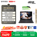 联想拯救者Y9000P 2026 电竞游戏本笔记本电脑(i9 14900HX 16G 1T RTX5060 2.5K 240Hz 100% DCI-P3)黑