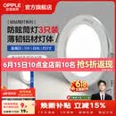 欧普照明（OPPLE）3只装三档调色led全铝筒灯超薄筒灯客厅吊顶天花灯过道嵌入式洞灯 【高显防眩-铝材】5W/白光/白【3只】