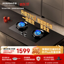 老板（Robam）【价保618】【防干烧火神灶】JZT-57B9A燃气灶天然气猛火燃气炉灶煤气灶具一级能效（新老混发）