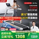 佑美U2Pro跑步机家庭用电动爬坡登山室内可折叠收纳降噪走步机爬坡机 U2Pro-12°大坡度-4.5hp无刷电机