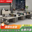 优巨工位办公桌工作台办公室用员工卡座电脑桌椅4人简约现代办公家具 3.6米面对面6人位-木纹