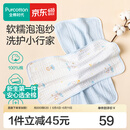 全棉时代婴儿口水巾7A抗菌纯棉纱布可水洗口水兜宝宝吃饭围兜面巾洗脸巾 【面巾 2条装】抗菌礼盒款-冰兰 | 30×50cm