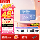 闪迪（SanDisk）创作者 闪迪内存卡TF卡 行车记录仪运动相机监控存储卡 运动相机大疆pocket3 4内存卡 V30极速粉卡 256GB 官方标配