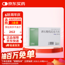 [帕瑞可] 酒石酸伐尼克兰片1mg*28片维持装1盒 反复戒烟14天用量