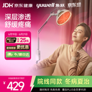 鱼跃（yuwell）神灯红外线理疗灯父亲节礼物家用电磁波颈椎腰椎肩治疗仪医用烤灯