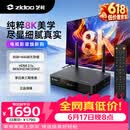 芝杜（ZIDOO）【价保618】Z9X8K高清网络硬盘播放器8KUHD杜比视界高清播放机-V11红外遥控器