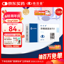 【原研药】络活喜 苯磺酸氨氯地平片 5mg*28片*12盒