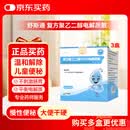 舒斯通复方聚乙二醇(3350)电解质散6.9g*10袋/盒*3盒