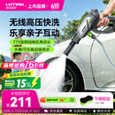 绿田（LUTIAN）20V无线洗车机200W家用锂电池清洗机高压充电水枪手持E2PRO