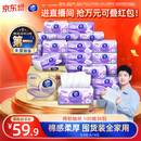 维达（Vinda）抽纸【孙颖莎推荐】棉韧3层100抽*36包S码 亲肤无刺激纸巾 AB混发