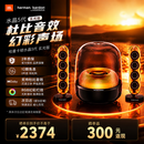 哈曼卡顿（Harman/Kardon）Soundsticks 5水晶5代无线蓝牙桌面音响氛围灯光家用电脑电视音箱 玄光色