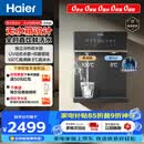海尔（Haier）鲜活水管线机无水箱【升级自吸可接桶装水】家用直饮机100℃真沸腾UV杀菌饮水机冷热款HGDZ2572-U1