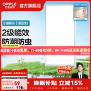 欧普照明铝扣板灯集成吊顶面板灯led厨卫灯天花板格栅平板灯嵌入式平板灯 铂昕拉丝银 二级能效【30*60 | 24瓦】 三年质保