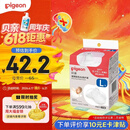 贝亲乳盾单层乳头保护罩奶盾母乳亲喂奶哺乳亲肤辅助保护防咬罩2只装