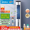 美的（Midea）【APP智能】家用空调扇落地遥控冷风扇/负离子净化加湿冷风机/水冷无叶塔扇强力制冷冷气扇AAF10MR