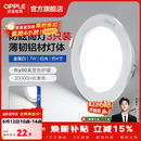 欧普照明（OPPLE）3只装三档调色led全铝筒灯超薄筒灯客厅吊顶天花灯过道嵌入式洞灯 【高显防眩-铝材】7W/白光/白【3只】