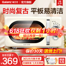 格兰仕（Galanz）微波炉家用复古奶油风高颜值20升智能多功能一体机平板易清洁速热杀菌旋钮式小型KJ 2026新款升级 家庭优选