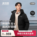 波司登（BOSIDENG）羽绒服男女同款运动系列短款连帽百搭加厚年轻时尚外套 黑色8056 S 160/84A 体重约100-110斤