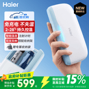 海尔【26年重磅新品】胰岛素冷藏盒双支装双子冰盒便携大容量车载冰箱