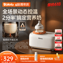 波咯咯（bololo）摇奶器保温二合一温奶器婴儿无水暖奶器一体母乳解冻全自动 【新品・旗舰顶配】Y20 Pro・智感红外 丨温控升级4.0