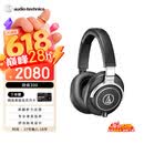 铁三角（Audio-technica）ATH-M70X 高端专业录音头戴式耳机 高度声音还原